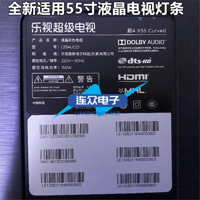 适用乐视超级电视L554UCC1 4X55背光LED灯条GIC55LB57/58-LED7020