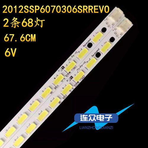 适用于夏普LCD-60LX640A灯条 60寸液晶电视灯条 灯管 LED背光灯