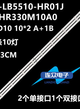 适用55寸TCL 55V580 55V6 55D10东芝55U3800C电视机背光LED灯条