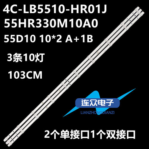 适用TCL 55D10 55V6M 55N6灯条4C-LB5510-HR01J 55D1010*2 A+1B