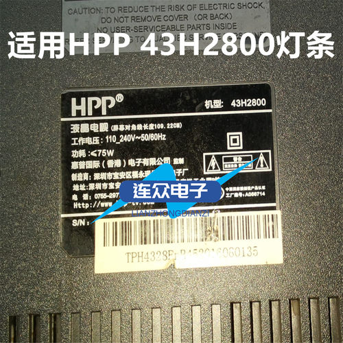 适用HPP 43H2800灯条 43寸液晶电视背光灯 JL.D43091330-086AS-M