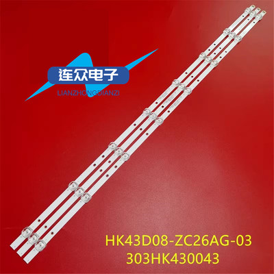 全新适用乐视D43PFCIN液晶电视机灯条HK43D08-ZC26AG-03 2019-01