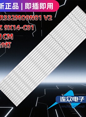 适用于雷鸟85S575C 85寸电视机灯条85FZ-T 9X14 85HR332M09N04 V0