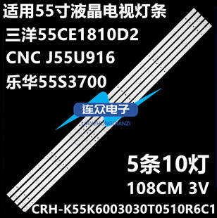 全新原装中兴CNC J55U916 55寸液晶电视灯条 灯管 背光灯5条10灯