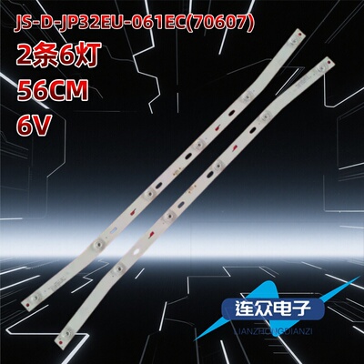 适用于乐华32BC6600曲面屏背光灯条 JS-D-JP32EU-061EC(70329)