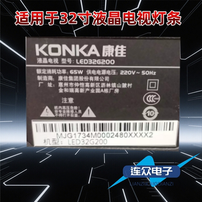 适用于康佳LED32G200液晶电视背光LED灯条JL.D3206123-0831IS-F