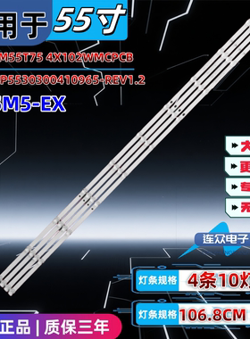 适用于小米L55M5-EX 55寸液晶电视灯条 灯管 背光LED灯 4条10灯