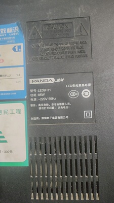 适用熊猫LE39F31灯条 IC-A-CNAI39D120 ECH0M-39J2-4639J2007-A1