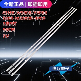 适用于创维50E33A 50寸液晶电视机背光LED灯条5800-W50000-4P00