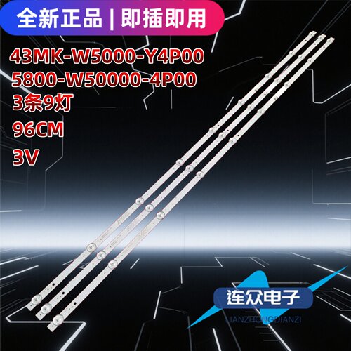 适用于酷开50V30 50M1 50寸液晶背光LED灯条5800-W50000-4P00
