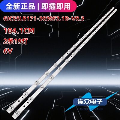 适用于TCL 55D9S 55寸电视背光灯条4C-LB5519-ZM01J GIC55LB171