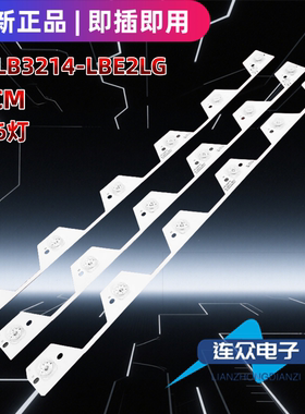 适用于TCL L32F3500J-3D 32寸电视机背光LED灯条40-LB3214-LBE2LG