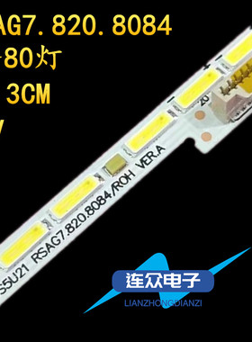 适用于海信LED60U7A HZ60U7A电视背光灯条JL.E60088414-003BS-R7N