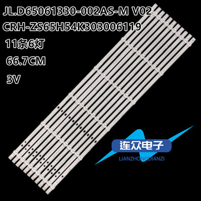 全新适用长虹65D4PS 65A6U 65寸液晶电视灯条 灯管 背光LED灯