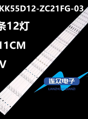 原装先锋LED-55U560P 55寸液晶电视灯条 灯管 背光灯6条12灯一套