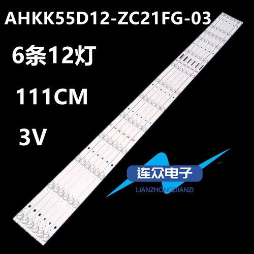 原装先锋LED-55U560P 55寸液晶电视灯条 灯管 背光灯6条12灯一套