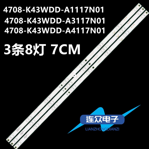 适用大华DH-LDH43-KAI200 43寸液晶电视灯条 灯管 背光灯3条8灯