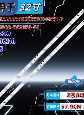 适用于长虹欧宝丽LED32H8液晶电视背光led灯条ZK32D08-ZC21FG-05
