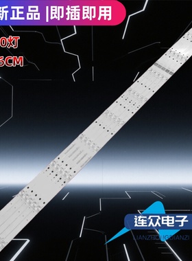 适用于松下TH-55FX520C 55寸电视机背光LED灯条5条10灯 一套价
