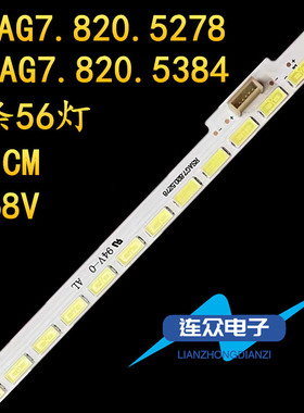 适用于海信LED42A300 42寸液晶电视机灯条 灯管 背光LED灯1条56灯
