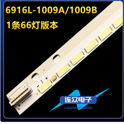 适用海信LED47K560J3D液晶电视背光灯条6922L-0043A 6916L1009A
