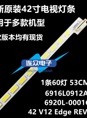 全新适用TCL L42E4500A-3D 42寸液晶电视灯条 灯管 背光灯1条60灯