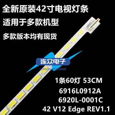 康佳LED42X8000PD LED42R6100PDE 42寸液晶电视灯条 灯管 背光灯