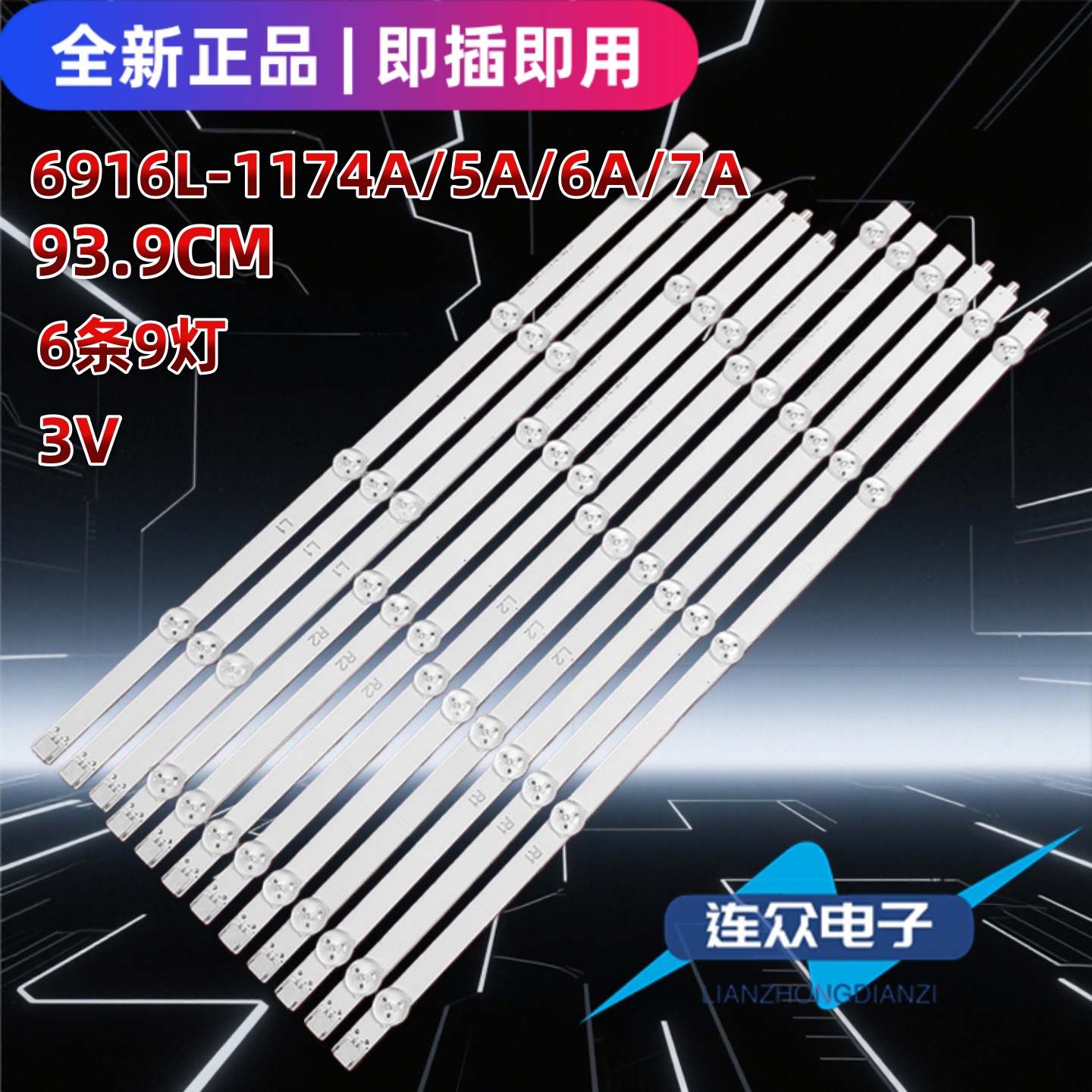 适用于LG 47LP360C-CA 液晶电视机背光LED灯条 47