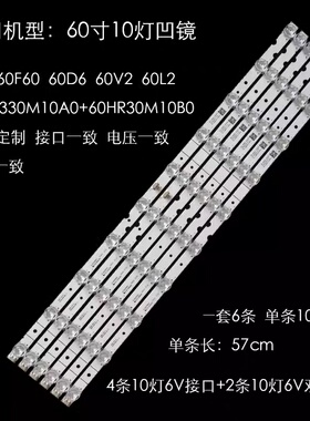 适用TCL 60F60液晶电视背光LED灯条60D6 60HR330M10A0 V1 6条10灯