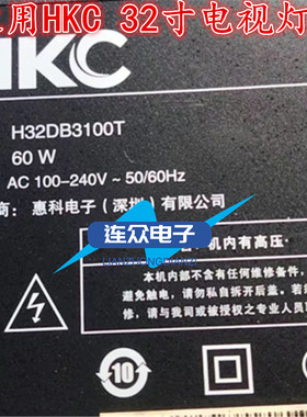 适用HKC H32DB3100T 32寸液晶电视机灯条 灯管HK32D10A-ZC21A-03