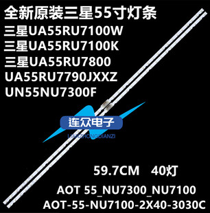 三星UA55RU7790JXXZ UN55NU7300F电视灯条LM41-00613A L1_NU7.1/3