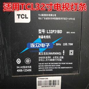 适用TCL L32P31BD液晶背光LED灯条0090103082 LTSTA315A05REV3.0