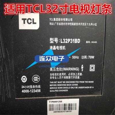 适用TCL L32P31BD液晶背光LED灯条0090103082 LTSTA315A05REV3.0