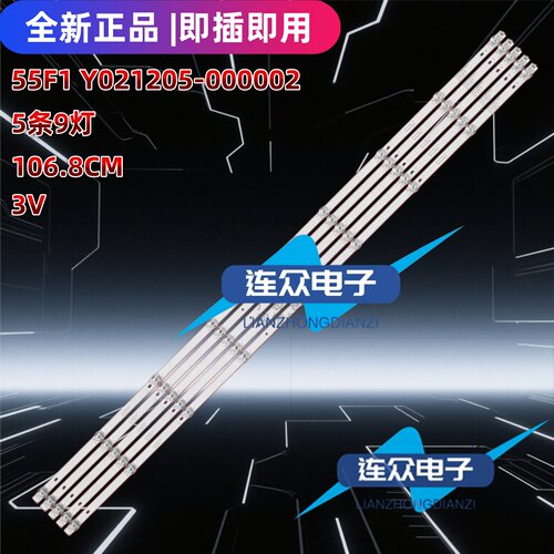 适用微客VK55V背光灯条55F1 Y021205-000002-001 55D3B9CY106814