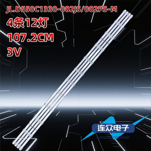 适用于长虹55DP750 PRO液晶电视LED灯条JL.D550C1330-002JS-M-V02