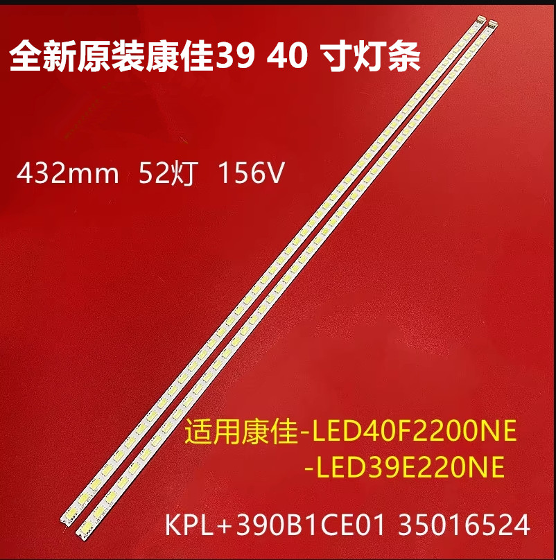 适用原装康佳LED40F2200N/NF灯条LED40F2270NF灯条LED40F2200NE
