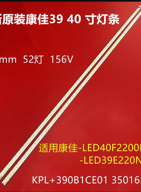 适用原装康佳LED40F2200N/NF灯条LED40F2270NF灯条LED40F2200NE