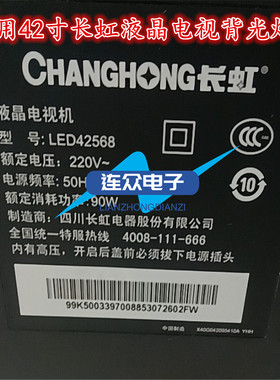 适用于长虹LED42568电视机背光LED灯条TPV-42-6X10-5EA-L/R