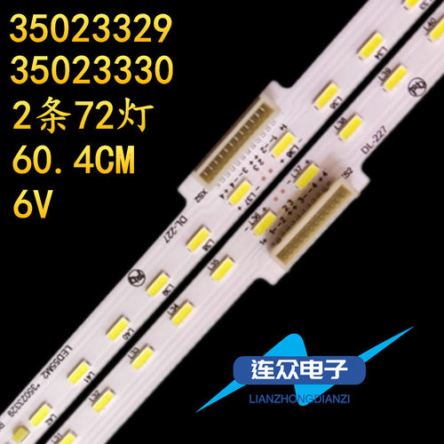 适用康佳LED55X8S LED55M2液晶电视背光LED灯条35023329 35023330