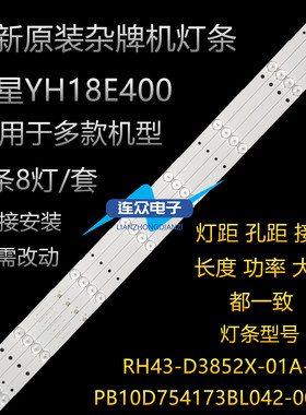 适用三星YH18E400 40寸液晶电视背光灯条 PB10D754173BL042-004H