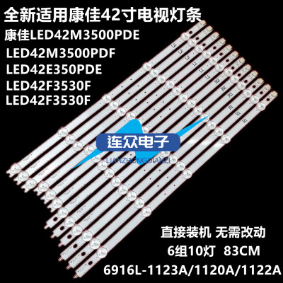 适用康佳LED42M3500PDE 42E350PD背光灯条LC420DUN-SF-U3
