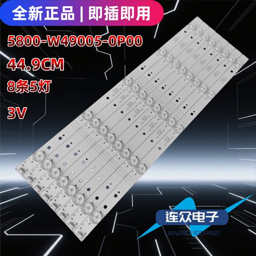 适用于创维酷开KX49 49KX1 49寸背光灯LED灯条5800-W49005-0P00