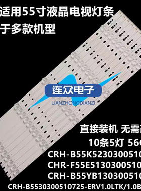 适用于杂牌国美55GM18U 55寸液晶电视灯条CRH-B55K52303005106AG