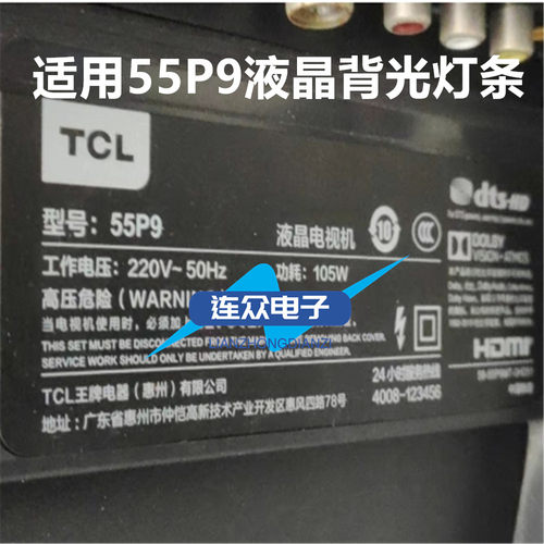 适用TCL 55P9 55C79液晶电视背光灯条55P9 5X8 55HR330M05AA V3