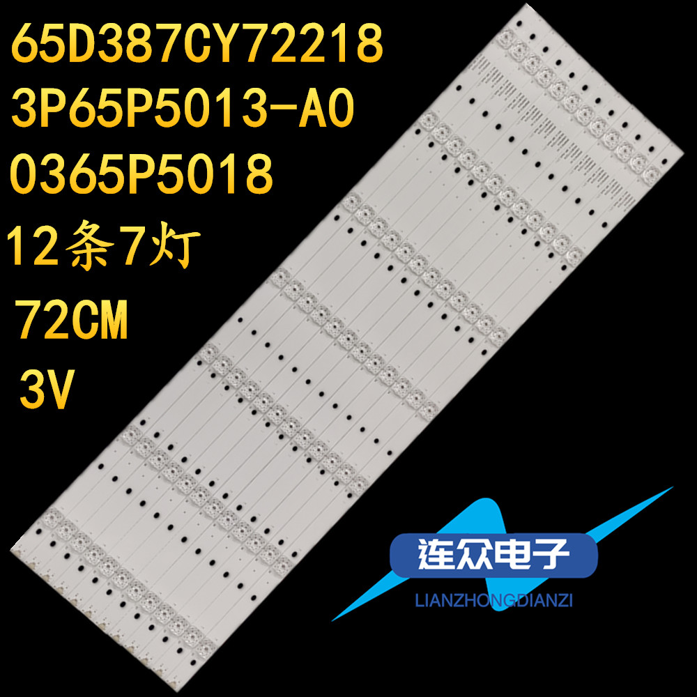于教学机飞利浦BDL6530QT灯条3P65P5013-A0 3P65P5012-A0背光灯