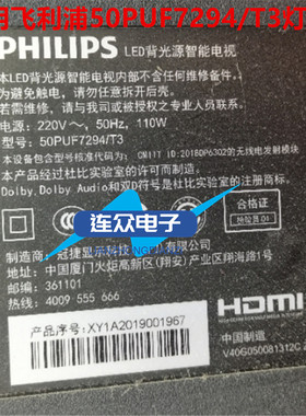 原装飞利浦50PUF7294/T3 50寸液晶电视灯条 灯管 LED背光4条8灯