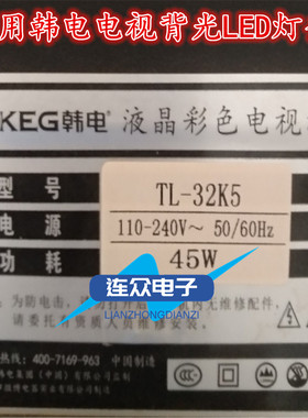 适用于韩电TL-32K5液晶电视机背光LED灯条JAV-D3-32-JF-DT5-A1