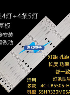 tcl55寸液晶电视灯条55P4灯条L55P2-UD灯条LED背光灯条5灯4灯一套