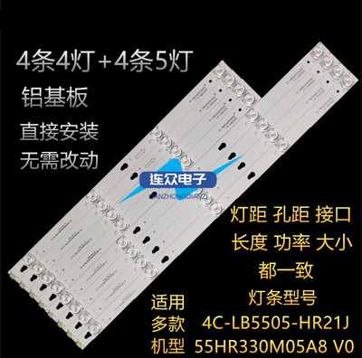 tcl55寸液晶电视灯条55P4灯条L55P2-UD灯条LED背光灯条5灯4灯一套