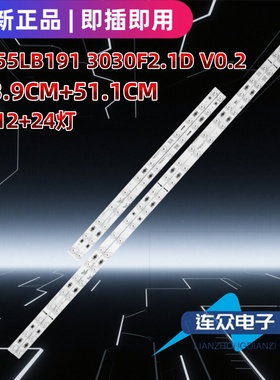 适用于雷鸟55S515D Pro 55寸电视灯条GIC55LB191_3030F2.1D_V0.2